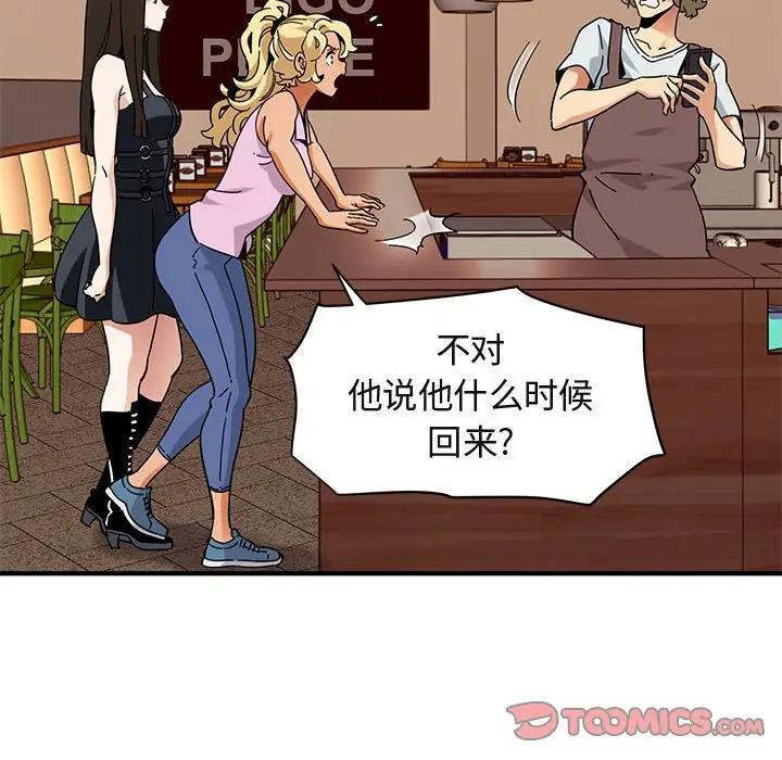 [韩国漫画] 闯入我们家的H先生 爱情,巨乳大奶#[119P]-86