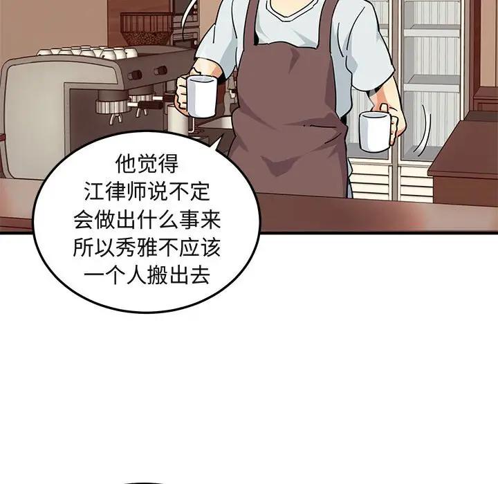 [韩国漫画] 闯入我们家的H先生 爱情,巨乳大奶#[119P]-90