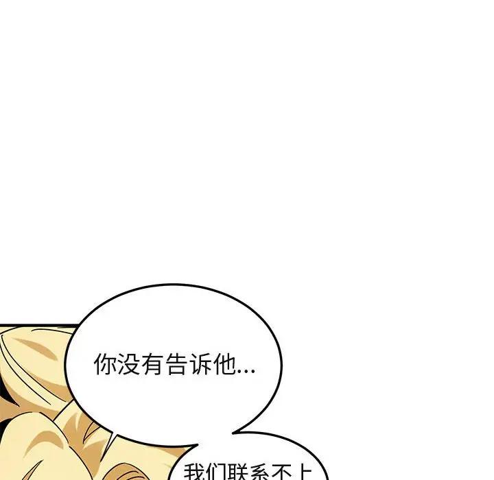 [韩国漫画] 闯入我们家的H先生 爱情,巨乳大奶#[119P]-94