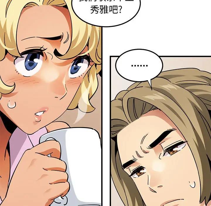 [韩国漫画] 闯入我们家的H先生 爱情,巨乳大奶#[119P]-95