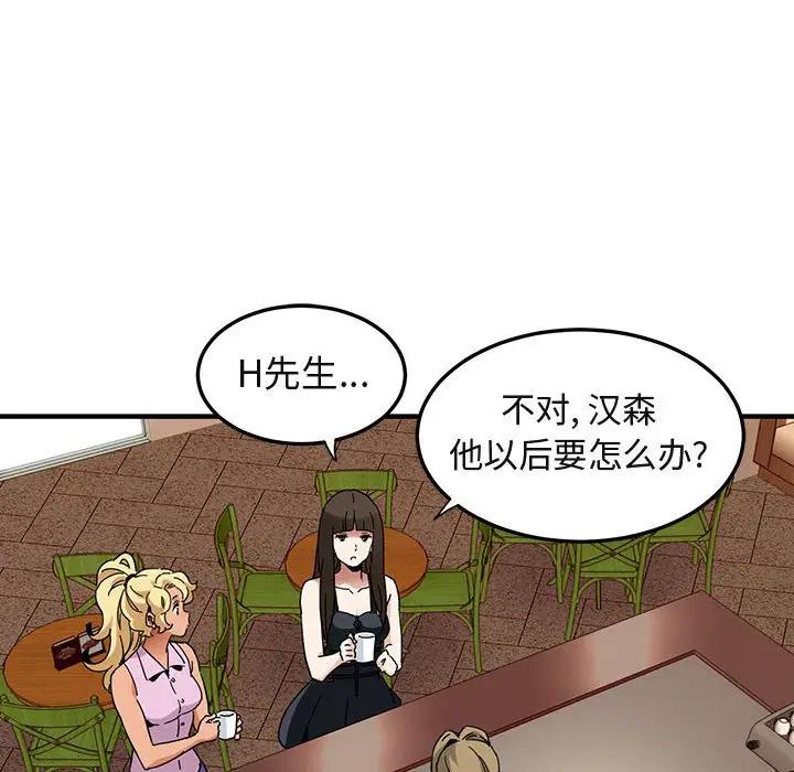 [韩国漫画] 闯入我们家的H先生 爱情,巨乳大奶#[119P]-97