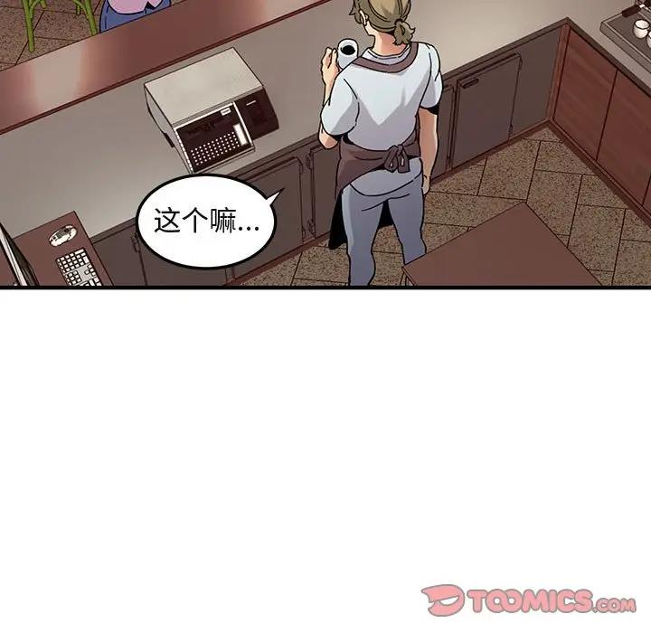 [韩国漫画] 闯入我们家的H先生 爱情,巨乳大奶#[119P]-98
