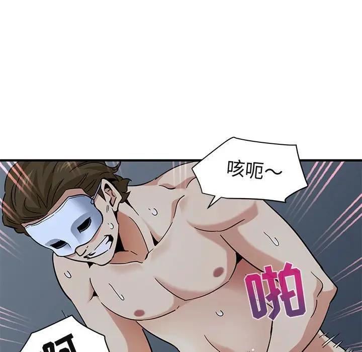 [韩国漫画] 闯入我们家的H先生 爱情,巨乳大奶#[119P]-102