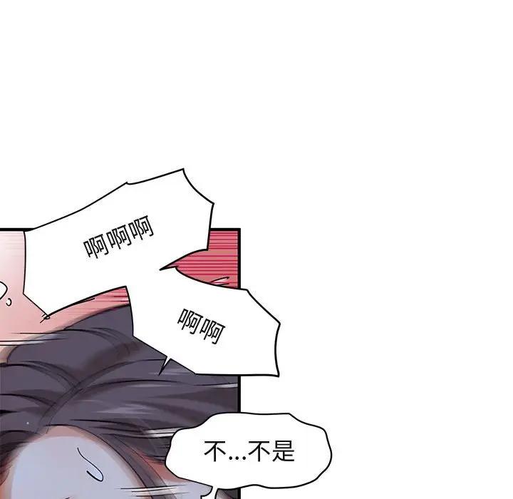 [韩国漫画] 闯入我们家的H先生 爱情,巨乳大奶#[119P]-106