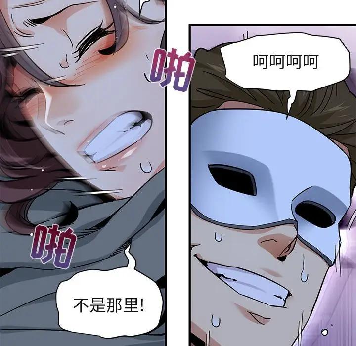 [韩国漫画] 闯入我们家的H先生 爱情,巨乳大奶#[119P]-107