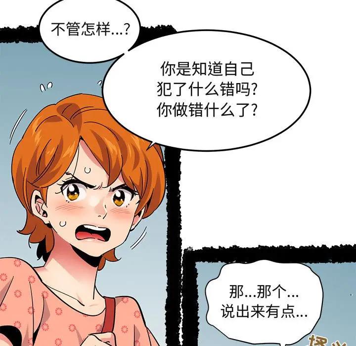 [韩国漫画] 闯入我们家的H先生 爱情,巨乳大奶#[119P]-11