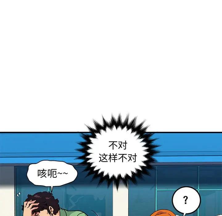 [韩国漫画] 闯入我们家的H先生 爱情,巨乳大奶#[119P]-15
