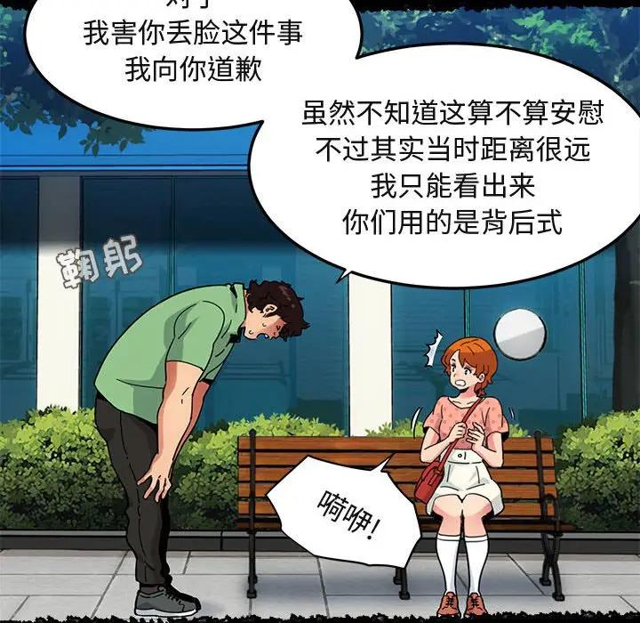 [韩国漫画] 闯入我们家的H先生 爱情,巨乳大奶#[119P]-19