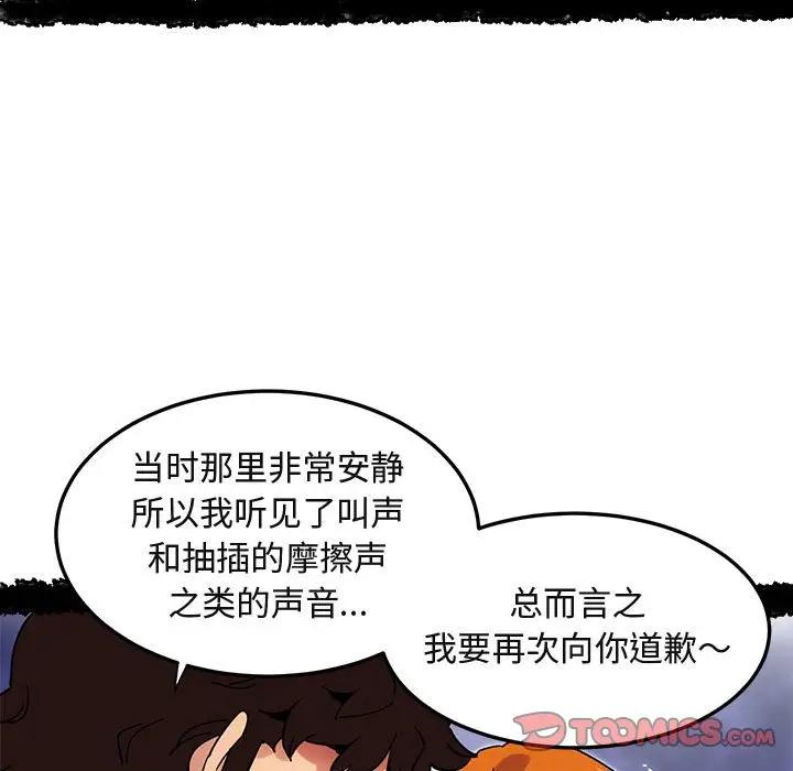 [韩国漫画] 闯入我们家的H先生 爱情,巨乳大奶#[119P]-20