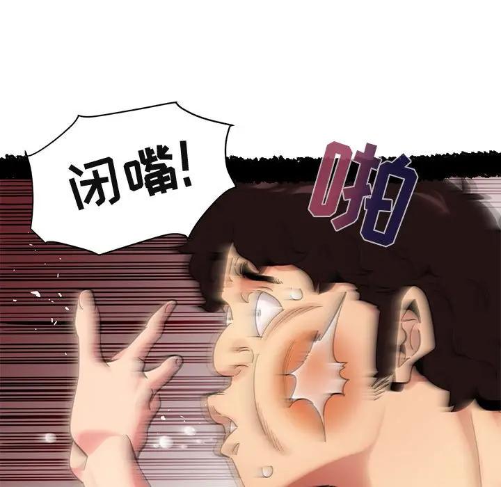 [韩国漫画] 闯入我们家的H先生 爱情,巨乳大奶#[119P]-22