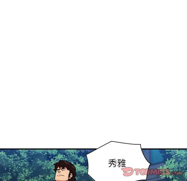 [韩国漫画] 闯入我们家的H先生 爱情,巨乳大奶#[119P]-26