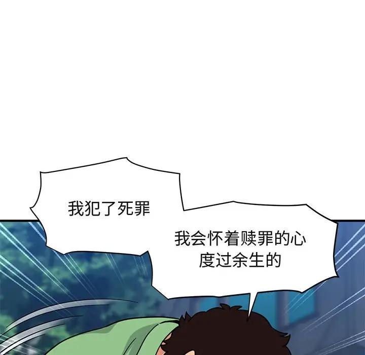 [韩国漫画] 闯入我们家的H先生 爱情,巨乳大奶#[119P]-28