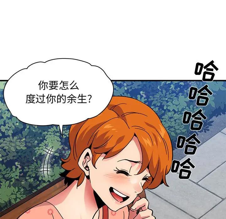 [韩国漫画] 闯入我们家的H先生 爱情,巨乳大奶#[119P]-34