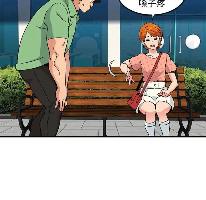 [韩国漫画] 闯入我们家的H先生 爱情,巨乳大奶#[119P]-42