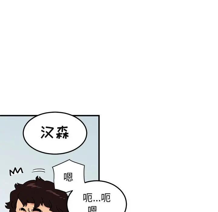 [韩国漫画] 闯入我们家的H先生 爱情,巨乳大奶#[119P]-49