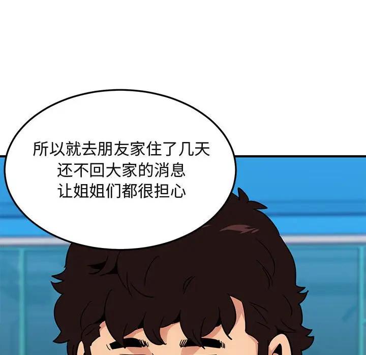 [韩国漫画] 闯入我们家的H先生 爱情,巨乳大奶#[119P]-53