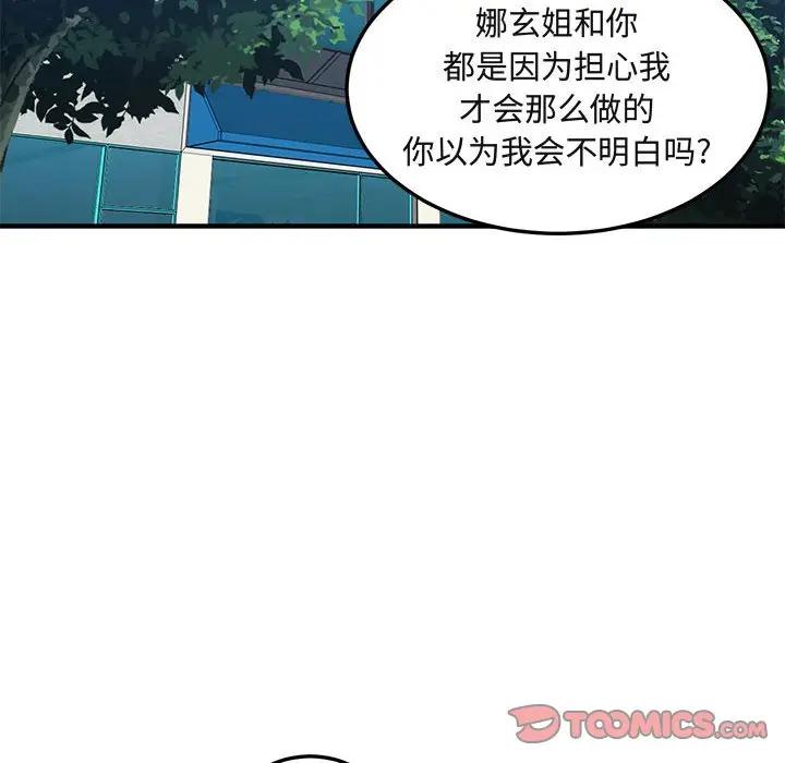 [韩国漫画] 闯入我们家的H先生 爱情,巨乳大奶#[119P]-56