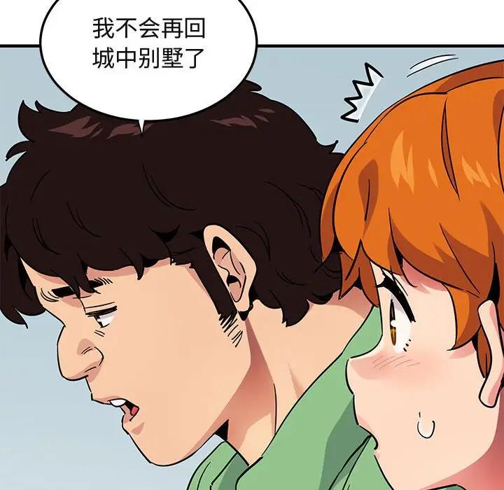 [韩国漫画] 闯入我们家的H先生 爱情,巨乳大奶#[119P]-63