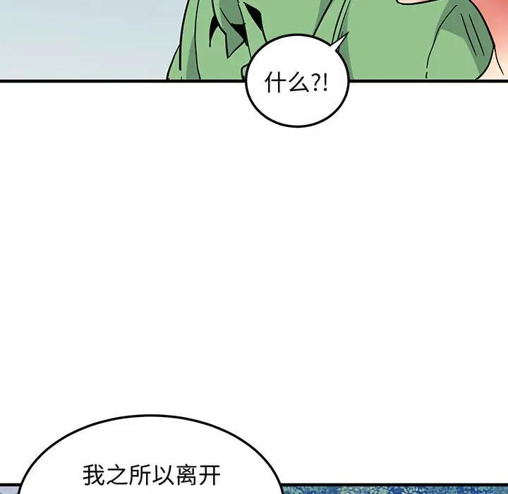 [韩国漫画] 闯入我们家的H先生 爱情,巨乳大奶#[119P]-64