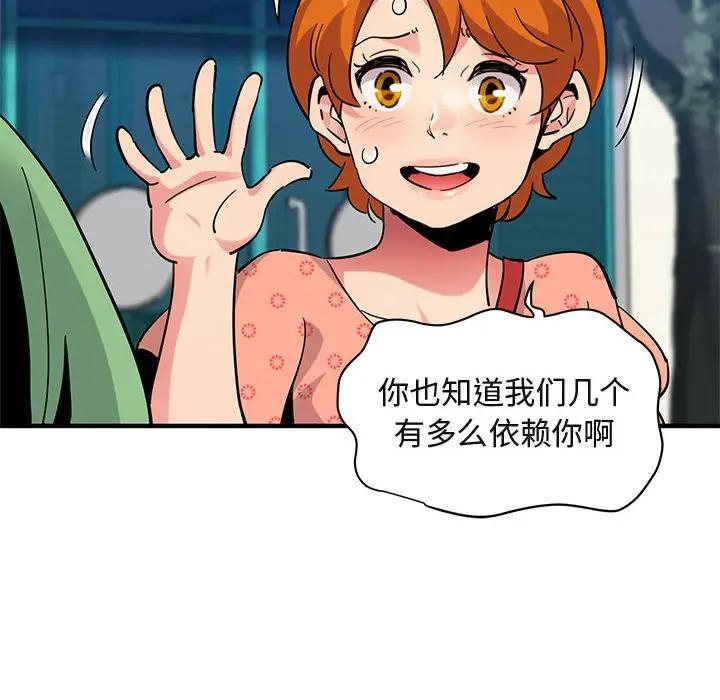 [韩国漫画] 闯入我们家的H先生 爱情,巨乳大奶#[119P]-67