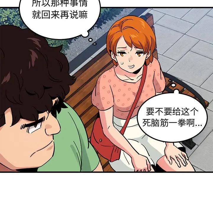 [韩国漫画] 闯入我们家的H先生 爱情,巨乳大奶#[119P]-72