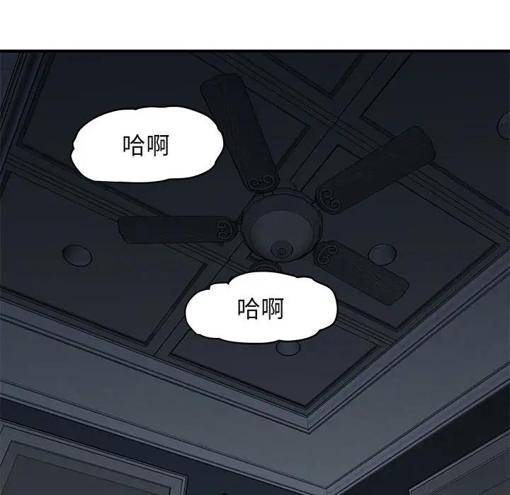 [韩国漫画] 闯入我们家的H先生 爱情,巨乳大奶#[119P]-76