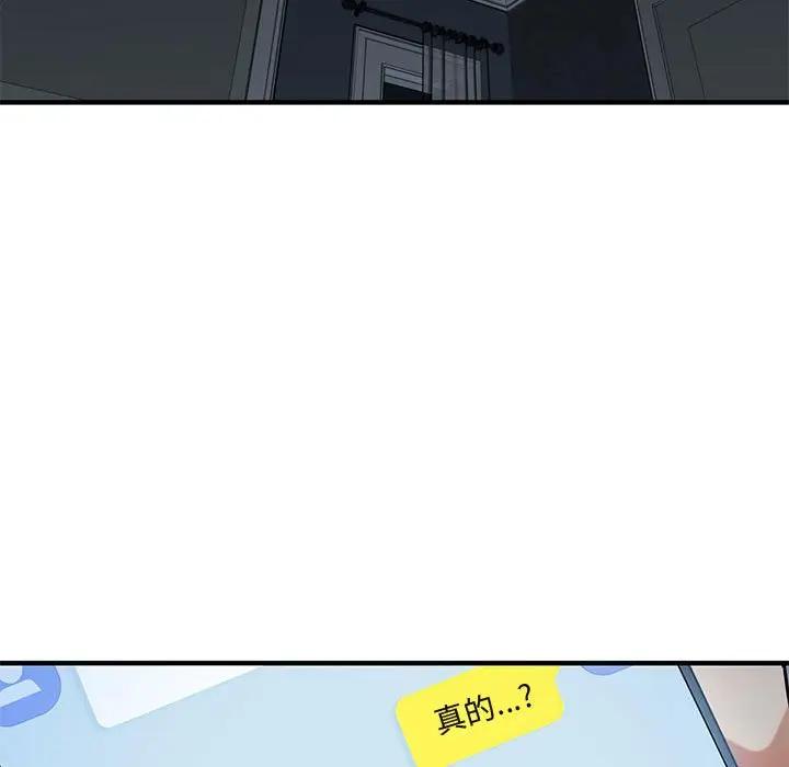 [韩国漫画] 闯入我们家的H先生 爱情,巨乳大奶#[119P]-77