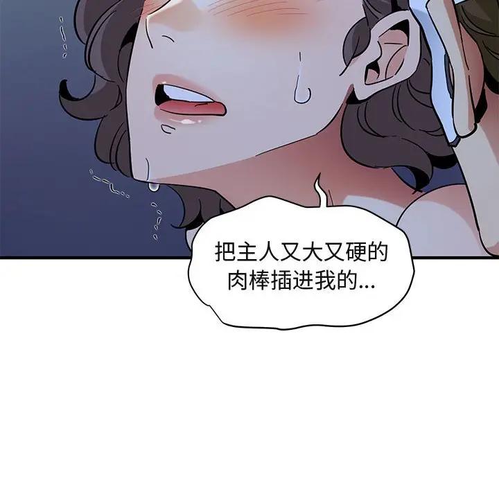 [韩国漫画] 闯入我们家的H先生 爱情,巨乳大奶#[119P]-89