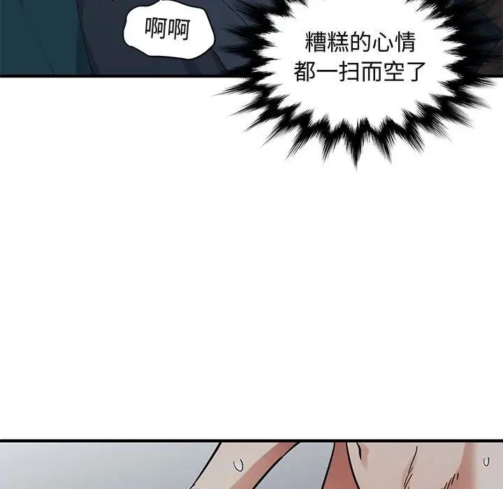 [韩国漫画] 闯入我们家的H先生 爱情,巨乳大奶#[119P]-99