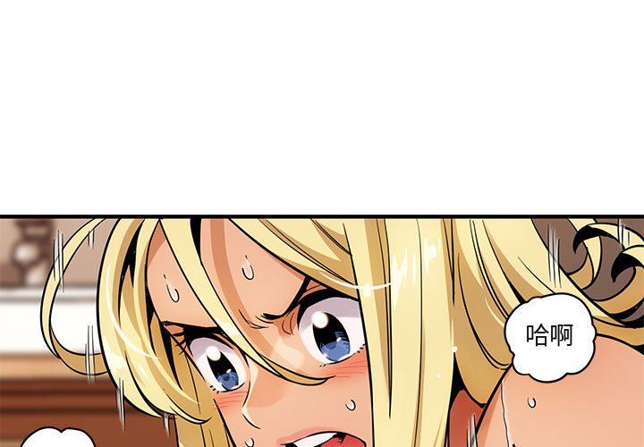 [韩国漫画] 闯入我们家的H先生 爱情,巨乳大奶#[94P]-1