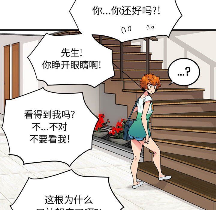 [韩国漫画] 闯入我们家的H先生 爱情,巨乳大奶#[94P]-27