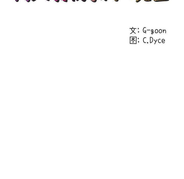 [韩国漫画] 闯入我们家的H先生 爱情,巨乳大奶#[94P]-29