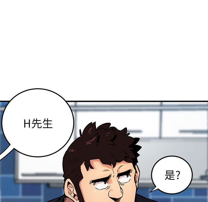 [韩国漫画] 闯入我们家的H先生 爱情,巨乳大奶#[94P]-33