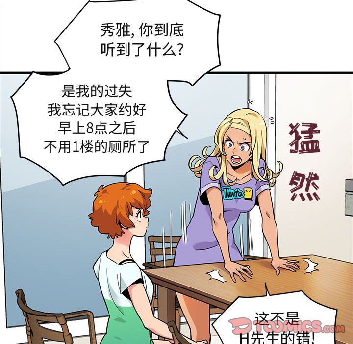 [韩国漫画] 闯入我们家的H先生 爱情,巨乳大奶#[94P]-38