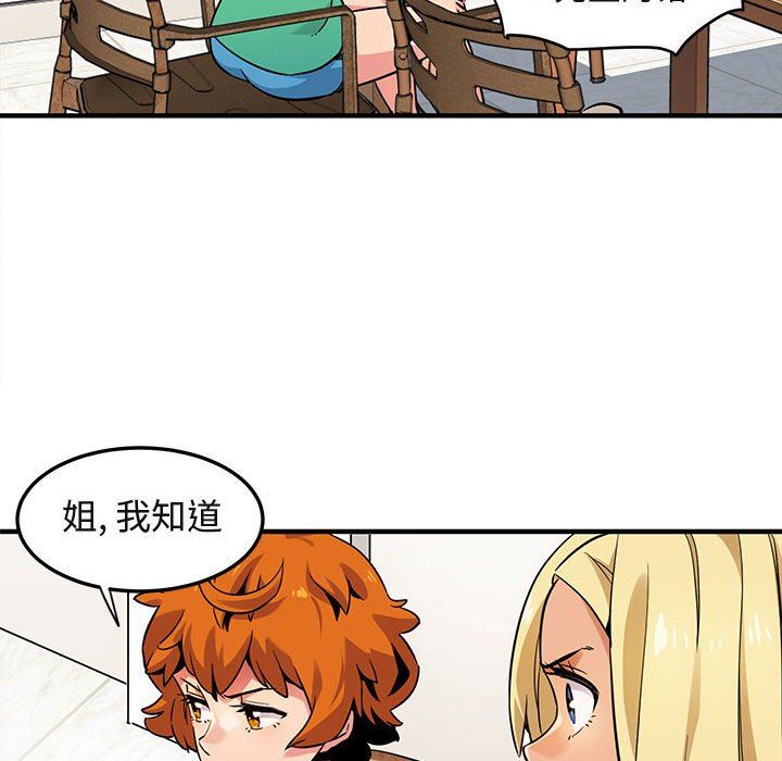 [韩国漫画] 闯入我们家的H先生 爱情,巨乳大奶#[94P]-39