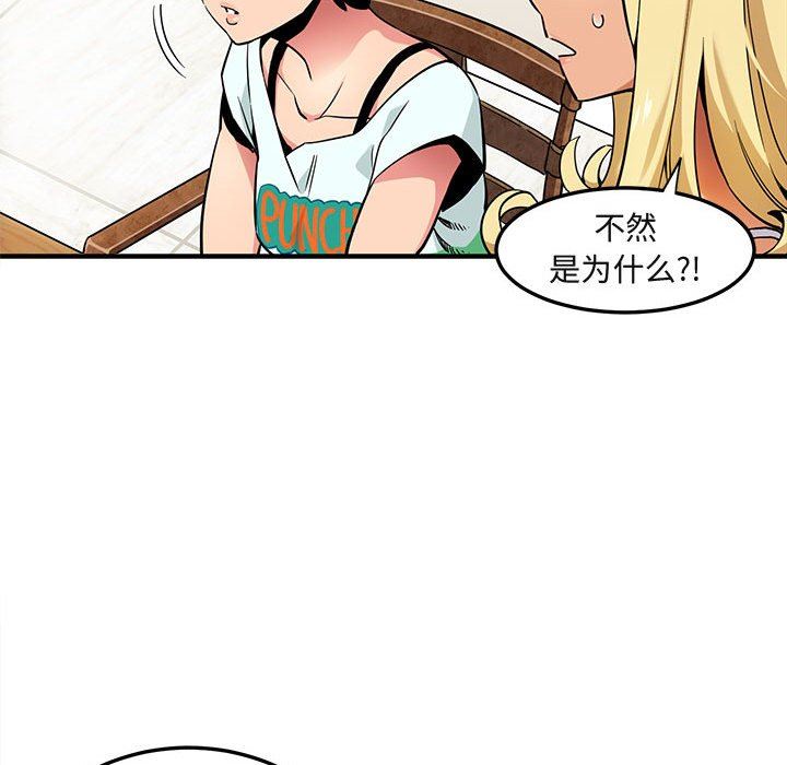 [韩国漫画] 闯入我们家的H先生 爱情,巨乳大奶#[94P]-40
