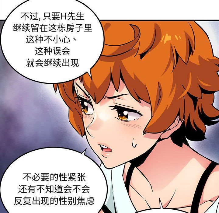 [韩国漫画] 闯入我们家的H先生 爱情,巨乳大奶#[94P]-41
