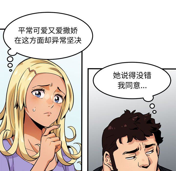 [韩国漫画] 闯入我们家的H先生 爱情,巨乳大奶#[94P]-44