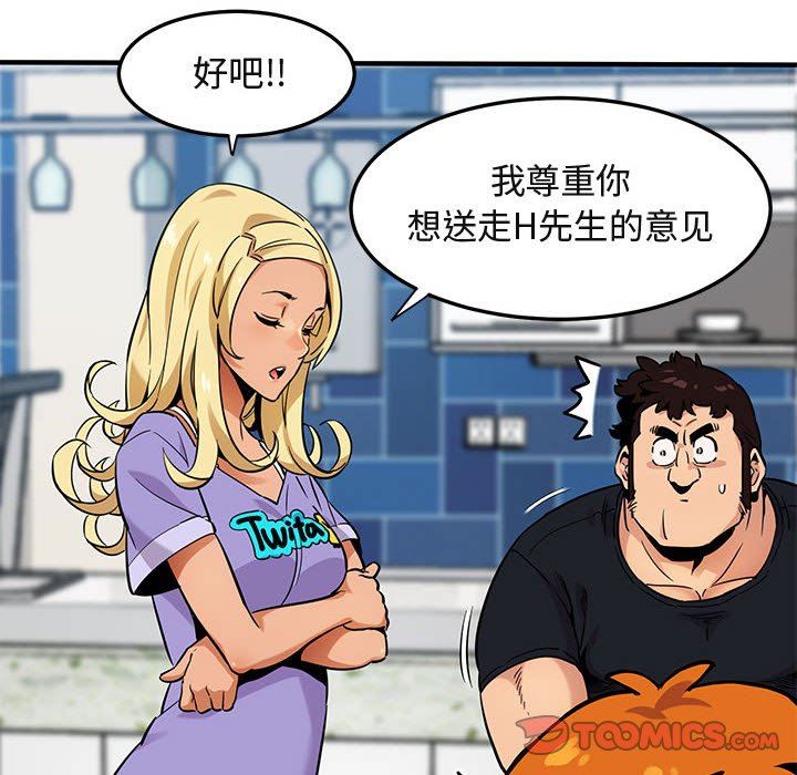 [韩国漫画] 闯入我们家的H先生 爱情,巨乳大奶#[94P]-46