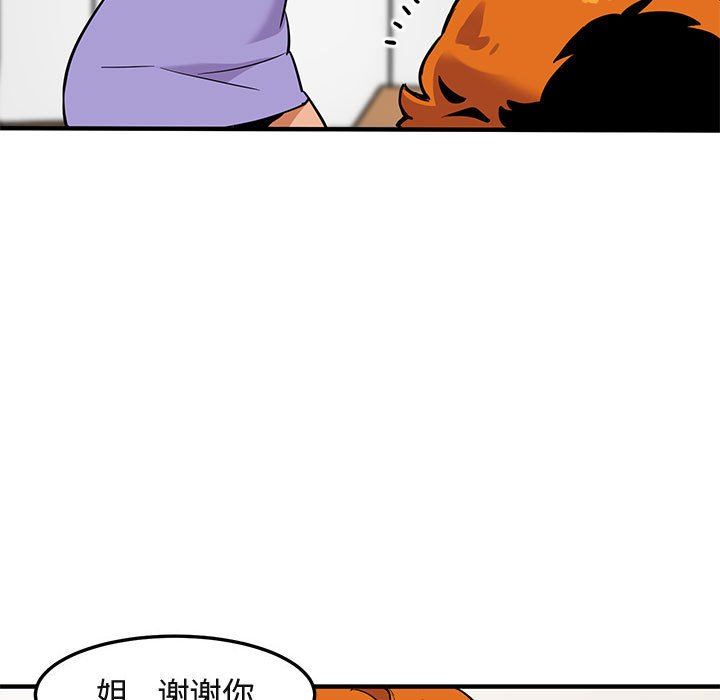 [韩国漫画] 闯入我们家的H先生 爱情,巨乳大奶#[94P]-47