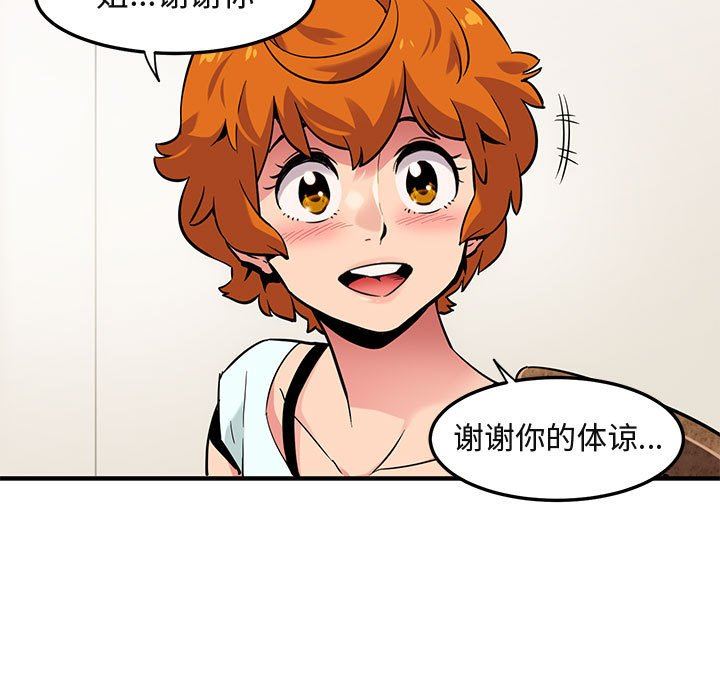 [韩国漫画] 闯入我们家的H先生 爱情,巨乳大奶#[94P]-48