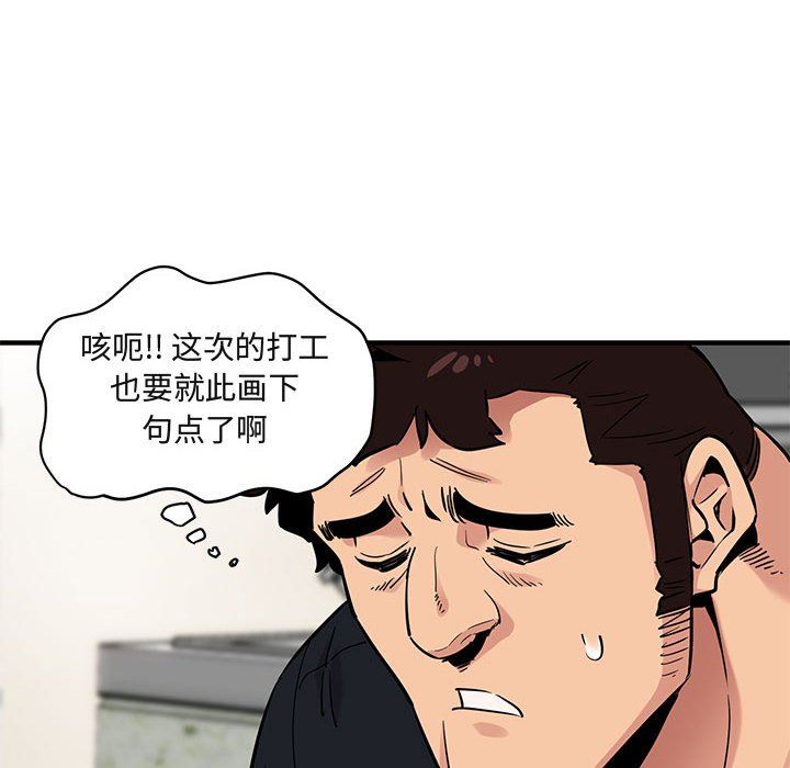 [韩国漫画] 闯入我们家的H先生 爱情,巨乳大奶#[94P]-49