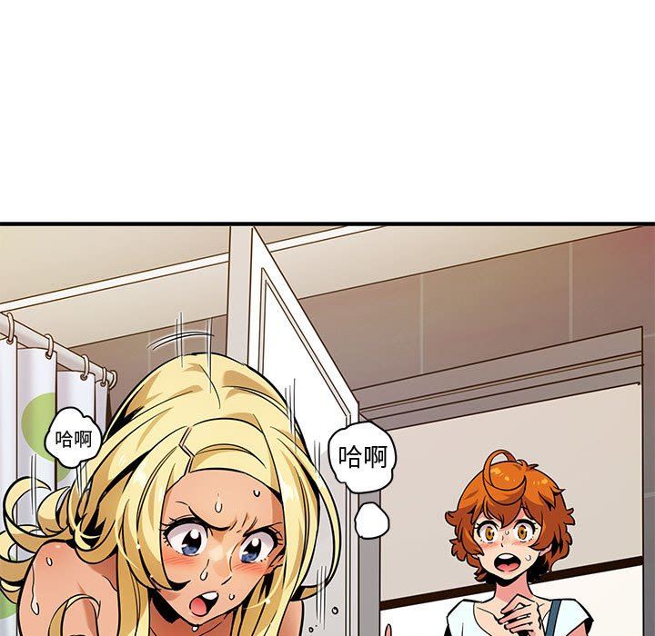 [韩国漫画] 闯入我们家的H先生 爱情,巨乳大奶#[94P]-5