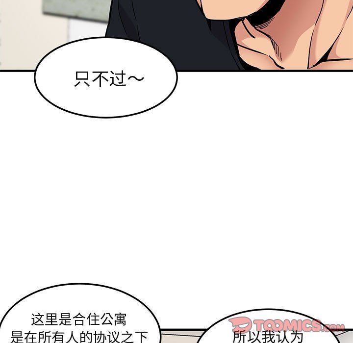 [韩国漫画] 闯入我们家的H先生 爱情,巨乳大奶#[94P]-50