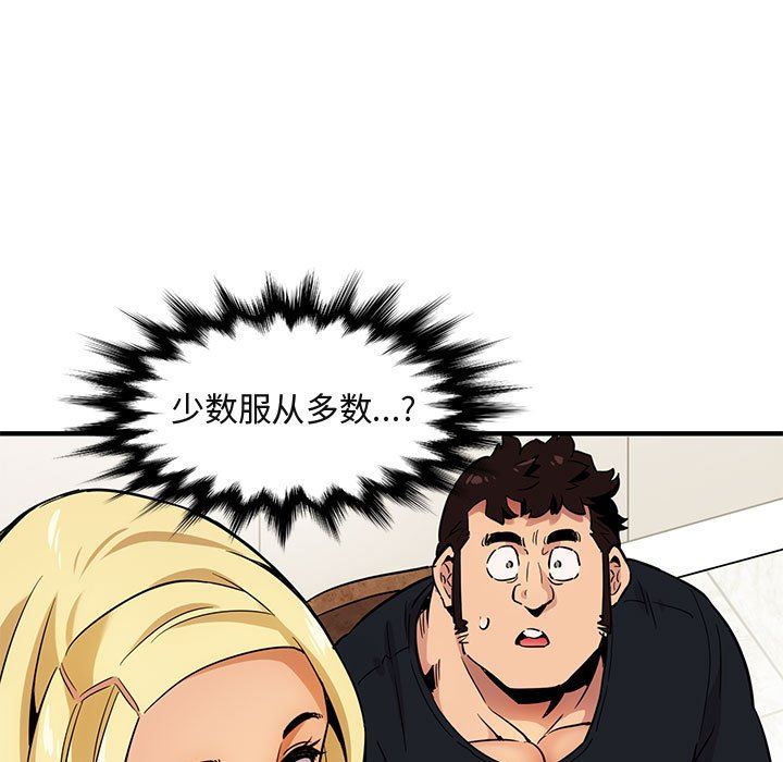 [韩国漫画] 闯入我们家的H先生 爱情,巨乳大奶#[94P]-52