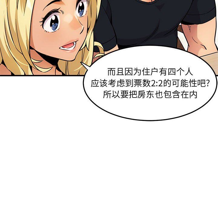 [韩国漫画] 闯入我们家的H先生 爱情,巨乳大奶#[94P]-53
