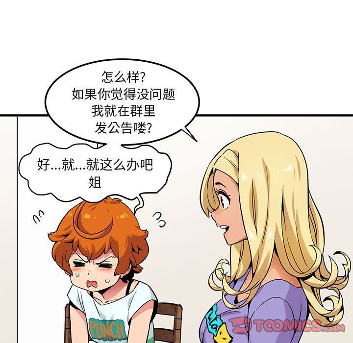 [韩国漫画] 闯入我们家的H先生 爱情,巨乳大奶#[94P]-54