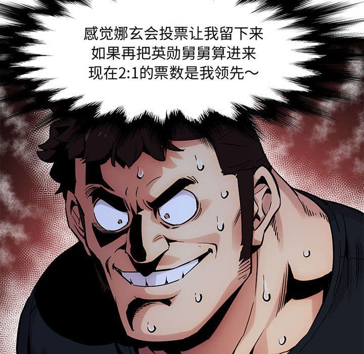 [韩国漫画] 闯入我们家的H先生 爱情,巨乳大奶#[94P]-57