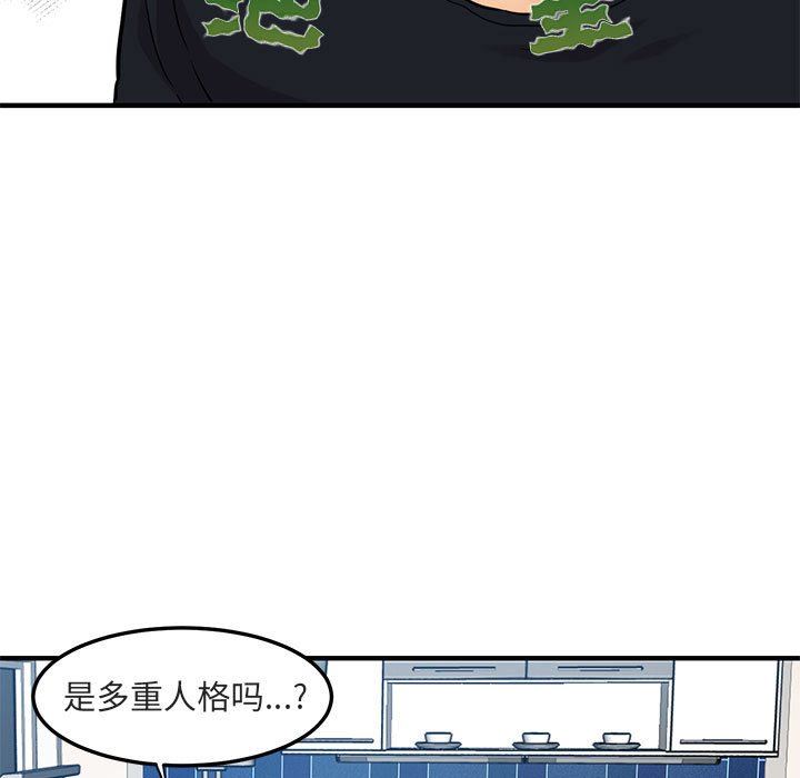 [韩国漫画] 闯入我们家的H先生 爱情,巨乳大奶#[94P]-61