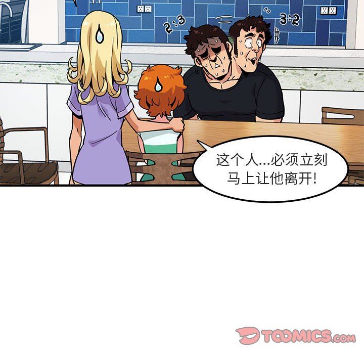 [韩国漫画] 闯入我们家的H先生 爱情,巨乳大奶#[94P]-62